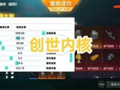 vivo手机和平精英怎么开挂（和平精英开挂对游戏公平性有什么影响？）